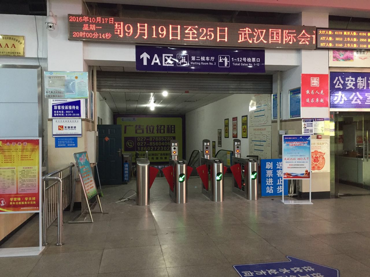 武漢傅家坡汽車站